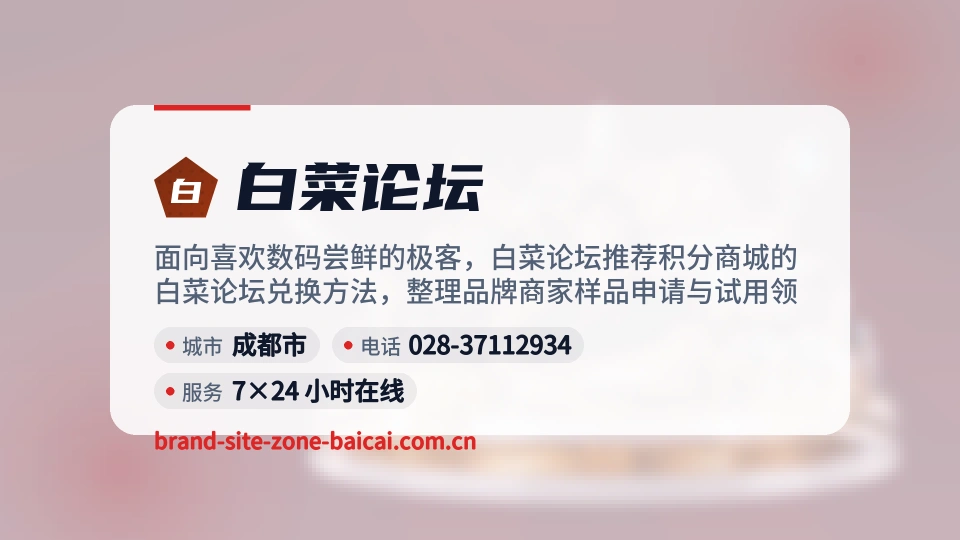 认识白菜论坛